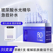 伊思芙377美白溫和祛斑淡斑次拋精華液煙酰胺提亮膚色改善暗面部精華 玻尿酸水光精華液【到手35支】