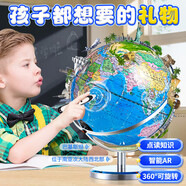 貝恩吉（BainGesk）智能AR早教點(diǎn)讀地球儀兒童玩具故事學(xué)習(xí)機(jī)男孩生日禮物女孩6-10歲 智能點(diǎn)讀早教地球儀【AR教學(xué)+三色夜燈+禮盒】 3D立體地球儀故事機(jī)小初高通用3-7歲教學(xué)專用