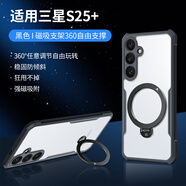 訊迪【360°旋轉(zhuǎn)支架】適用三星S25+手機殼Galaxy S25+氣囊防摔保護套透明鏡頭全包手機套保護殼
