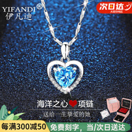 伊凡迪項(xiàng)鏈女生士純999足銀鎖骨鏈2克拉托帕石七夕情人禮物送女朋友老婆 【十倉(cāng)直發(fā)】海洋之心項(xiàng)鏈藍(lán)鉆