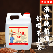 晉柔山西杏花汾白酒清香型白酒散壺裝桶裝53度口糧高粱酒原漿純糧食酒 61%vol 2500mL 1桶