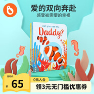 小彼恩點(diǎn)讀童書(shū)英文原版你能看到我的爸爸媽媽嗎2冊(cè)Can you see my Daddy Mummy 動(dòng)物認(rèn)知兒童英語(yǔ)啟蒙紙板書(shū)毛毛蟲(chóng)筆點(diǎn)讀書(shū)0-3歲 英音點(diǎn)讀版-你能看到我的爸爸媽媽嗎2冊(cè)