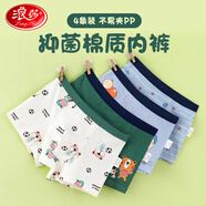 浪莎兒童內(nèi)褲男童學(xué)生A類棉3-18歲中大童短褲小男孩青少年純色發(fā)育期 卡通小熊 4條 170 建議身高155-165cm