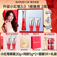 丸美（MARUBI）丸美勝肽三代小紅筆眼霜 淡化細(xì)紋提拉緊致抗皺護(hù)膚品眼霜 眼霜30g+奶皮面膜+多肽霜16g