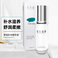 瑤芳清顏祛痘精華液美容院凈痘液消痘水粉刺閉口精華液 瑤芳清顏瑩潤(rùn)補(bǔ)水精華液