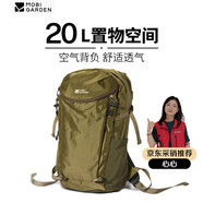牧高笛（MOBIGARDEN）風(fēng)影登山包 戶外露營徒步大容量背負(fù)雙肩包 NX24664006 橄欖油綠