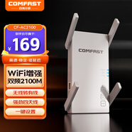 COMFAST wifi信號(hào)放大器千兆2100M雙頻5G無(wú)線信號(hào)增強(qiáng)接收加強(qiáng)中繼器家用路由加強(qiáng)擴(kuò)展器 CF-AC2100