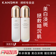 韓束美白淡斑套裝補(bǔ)水保濕提亮緊致深層滋潤護(hù)膚品禮盒 臻白淡斑2件（精華水+乳液）