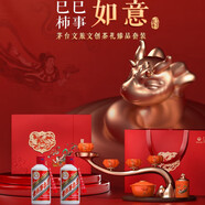 茅臺貴州茅臺酒 53度飛天茅臺 新春柿柿如意禮盒 醬香型白酒 53度 200mL 2瓶 傳統(tǒng)中國節(jié)蛇年禮盒