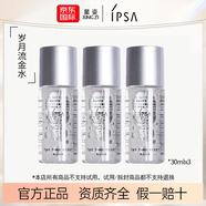 茵芙莎凝潤(rùn)美膚水/爽膚水流金水200ml 日本進(jìn)口 護(hù)膚禮物 茵芙莎流金水30mlx3