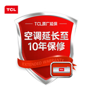 TCL原廠(chǎng)空調延長(cháng)至10年保修 1000.01-1500