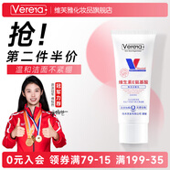 維芙雅Verera維生素E氨基酸保濕潔面乳清潔北京護膚品洗面奶不緊繃泡沫 維e氨基酸保濕潔面乳 120g
