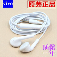 vivo原裝耳機(jī)入耳式y(tǒng)66 y55步步高y67 y53 y51 y85女生手機(jī)通用 xe680簡(jiǎn)裝+耳機(jī)包/vivo 套餐一