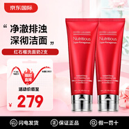 2aN Estee Laude紅石榴洗面奶鮮亮煥采泡沫潔面乳女深層清潔卸妝禮物 紅石榴洗面奶125ml*2
