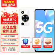 華為手機5G暢享70 WIKO新品5G手機 鴻蒙生態(tài)安全守護Hi暢享系列 5000mAh追劇Pro長(cháng)續航 雪域白【鴻蒙生態(tài)5G】 128GB全網(wǎng)通