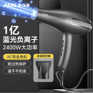 奧克斯（AUX）吹風(fēng)機(jī)大功率2400w吹風(fēng)筒藍(lán)光負(fù)離子護(hù)發(fā)家用冷熱風(fēng)發(fā)廊款大風(fēng)力吹風(fēng)機(jī) 理發(fā)店專用AH7621I