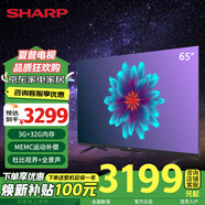 SHARP 夏普 新款 3+32G內(nèi)存MEMC運(yùn)動補(bǔ)償智能護(hù)眼杜比視界 杜比全景聲HDR10一鍵投屏 4K超高清液晶電視 65英寸 標(biāo)配