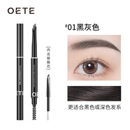 OETE眉筆砍刀自動眉筆不易脫色自然野生眉硬芯根根分明順滑女神節(jié)禮物 #01黑灰色新款（自動款）