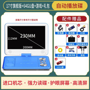 SAST家用dvd播放機便攜式影碟機一體機vcd移動cd播放器碟機讀光盤機光 17寸版+64G視頻U盤+游戲套