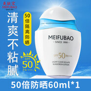 美膚寶水薄輕透隔離防曬露 SPF50PA+++ 男女學生用溫和清爽不油膩  水薄輕透隔離防曬露60ml