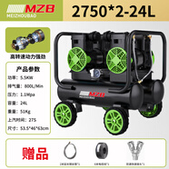 MZb美洲豹無油輕音220v空壓機(jī)工業(yè)級空氣壓縮機(jī)木工氣泵壓縮機(jī)1100w 5500W-24L【可帶2把真石漆】
