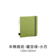 輕聽(tīng)300g半棉速寫(xiě)本sketchbook丙烯馬克筆繪畫(huà)口袋正方小便攜定制 300g半棉細紋-耀目綠-小方120x120mm