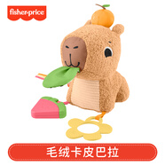 費(fèi)雪安撫小海馬寶寶哄睡玩偶新生嬰幼兒聲光音樂(lè)公仔新年禮物兒童玩具 【新品】毛絨卡皮巴拉（無(wú)聲光）