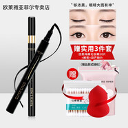 歐萊雅 L'OREAL眼線(xiàn)水筆眉筆眉粉眉刷睫毛膏卷翹防水汗不脫色自然持久不暈染眼妝 美眸深邃極細眼線(xiàn)水筆 0.5g 1支