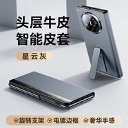 摩斐【支持無線快充丨360°旋轉(zhuǎn)支架】適用華為matex6手機(jī)殼典藏版超薄全包中軸保護(hù)防摔真皮支架皮套 X6/X6典藏版通用【星云灰】頂配真皮丨旋轉(zhuǎn)支架 智能視窗丨全包翻蓋防護(hù)