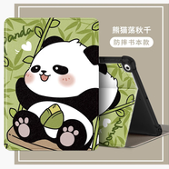 Qise適用聯(lián)想拯救者Y700保護(hù)套四代8.8英寸2025新款聯(lián)想平板三代Y700保護(hù)殼卡通圖案全包防摔氣囊軟殼 【熊貓秋千】防摔書本款 聯(lián)想拯救者Y700二代【8.8英寸】單殼