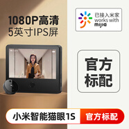小米家用防盜門(mén)監控攝像頭遠程語(yǔ)音對講米家可視高清門(mén)鈴 小米智能可視貓眼1S 官方標配