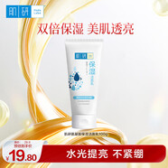 肌研（Hada Labo）極潤(rùn)潔面泡沫雙支裝160ml*2 保濕補(bǔ)水溫和潔凈 洗面奶女 氨基酸潔面乳100g(保濕透亮)