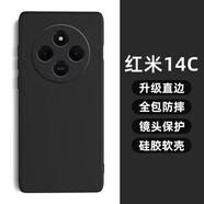 龐卡 適用紅米14C手機(jī)殼小米R(shí)edmi14C 5G新款液態(tài)硅膠鏡頭全包耐磨防摔超薄男女保護(hù)套極簡約純色外殼 【石墨黑】單殼+鋼化膜