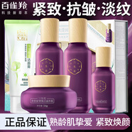 百雀羚三生花塑顏緊彈禮盒套裝中年女媽媽提拉緊致抗皺臉部護膚品