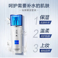 片仔癀臨期清倉甩賣(mài) 國貨護膚品乳液/面霜/水/精華 仙泉乳（保質(zhì)期2026.03）