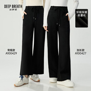 深呼吸DEEP BREATH女裝抽繩高腰直筒加絨休閑衛(wèi)褲女A100427 A100429 黑-常規(guī) M (3碼)