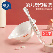 葆氏輔食碗嬰兒勺子兒童碗輔食勺寶寶碗輔食工具全套新生兒餐具 碗+勺