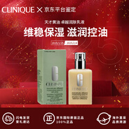 倩碧天才黃油 卓越潤膚乳液干皮 維穩(wěn)保濕滋潤修護控油 125ml 【干敏肌維穩(wěn)】有油款125ml
