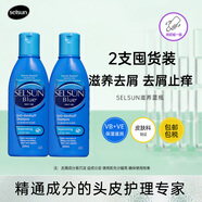 SELSUN藍(lán)瓶1%二硫化硒去屑止癢修護(hù)洗發(fā)水男女士滋養(yǎng)瀟灑洗發(fā)露200ml*2