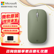 微軟（Microsoft） Surface 時尚設(shè)計師無線藍(lán)牙鼠標(biāo) 便攜鼠標(biāo) 超薄輕盈 金屬滾輪 藍(lán)影技術(shù) 藍(lán)牙4.0 辦公鼠標(biāo) 微軟時尚設(shè)計師鼠標(biāo)【森野綠】+手提包 官方標(biāo)配