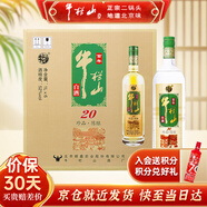 牛欄山酒廠直供 珍品陳釀20 土豪金濃香型白酒 純糧口糧酒 整箱裝送禮 52%vol 1L 6瓶 綠標