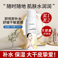 形象美梵貞玻尿酸補水噴霧小分子保濕爽膚水化妝前女神男38婦女節(jié)送禮物