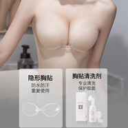 XPAY日系游泳專用女隱形無痕防凸點(diǎn)比基尼日用內(nèi)衣夏季 隱形透明色【胸貼+清洗劑】 70A /32