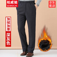 柏威馳中老年男裝棉褲男士加厚加絨褲老人冬季保暖休閑褲寬松高腰直筒褲 深灰  中厚搖粒絨款 XL 體重100-120腰圍2尺2－2尺4