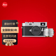 徠卡（Leica）M11P旁軸數碼相機 萊卡M11-P全畫(huà)幅微單 新品 徠卡M11P銀+徠卡M35F2銀