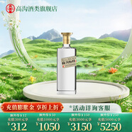 今世緣 高溝標(biāo)樣 白標(biāo) 濃香型 光瓶 白酒 42度 150mL 1瓶