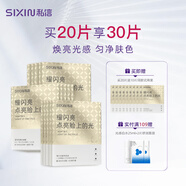 私信聚補(bǔ)水精華面膜女補(bǔ)水保濕滋潤修護(hù)干燥耀閃亮提亮膚色透亮潤澤 耀閃亮精華面膜23ml(20片裝）