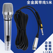 YUIH金屬5米KTV專業(yè)有線話筒K歌家用舞臺演出會議話筒卡拉OK手持銀色