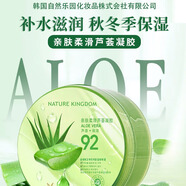 自然樂(lè)園韓國(guó)蘆薈凝膠面霜92%98%舒緩補(bǔ)水凝膠保濕護(hù)膚滋潤(rùn)護(hù)膚品自然樂(lè)園 蘆薈凝膠92%2瓶600克