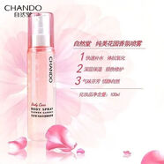 自然堂（CHANDO）純美花園香氛噴霧100ml保濕補水香水花香露爽膚水女 無盒